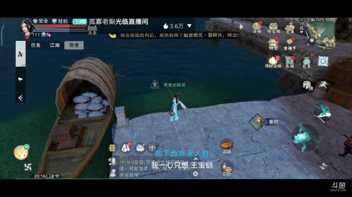 【2021-05-30 19点场】奇怪的陌笑：一梦江湖新服《我见君来》