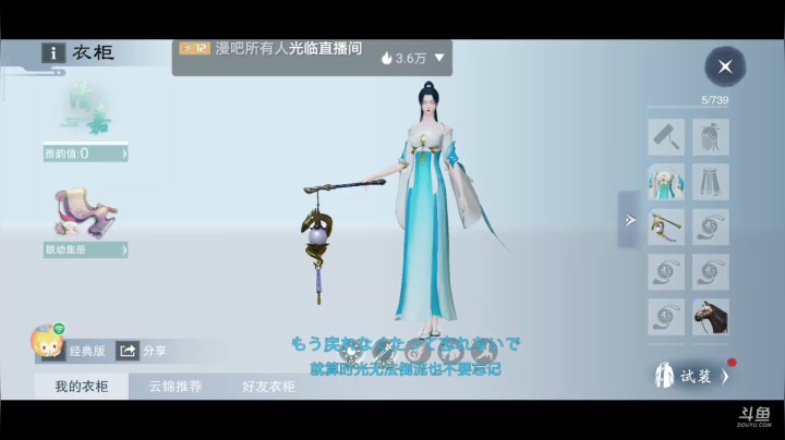 【2021-05-31 20点场】奇怪的陌笑：一梦江湖新服《我见君来》