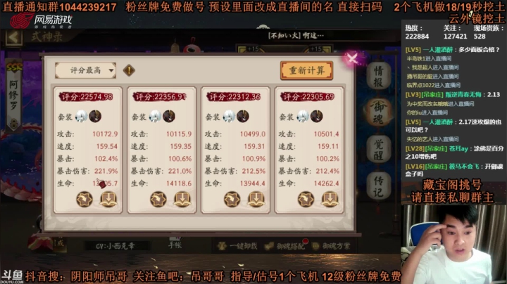 【2021-05-30 20点场】丶吊哥哥：吊哥：抽阿修罗的神！