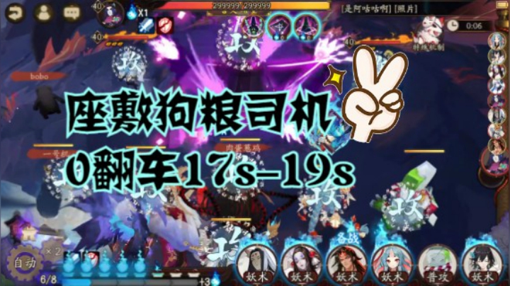 【狗粮魂土】修双烬火蛋17s-19s