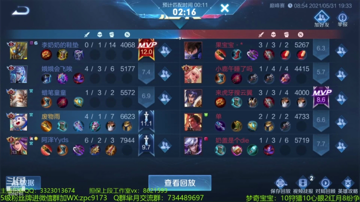 【2021-05-31 19点场】青鸾少年云天河：已国一梦奇，三爪子一脆皮~