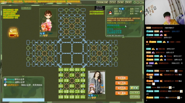 【棋牌娱乐】四国军棋欠你幸福的精彩时刻 20210531 22点场