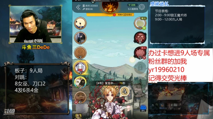 【2021-05-28 22点场】三DeDe：直播：9人局，来来来兄弟们