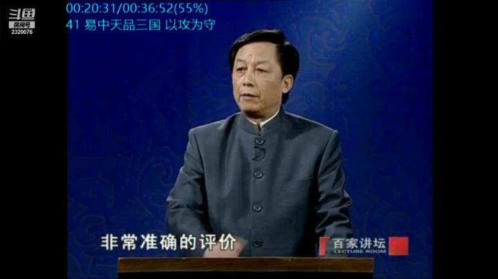 【2021-05-31 11点场】易中天：为何曹操的魏国最后一统天下？