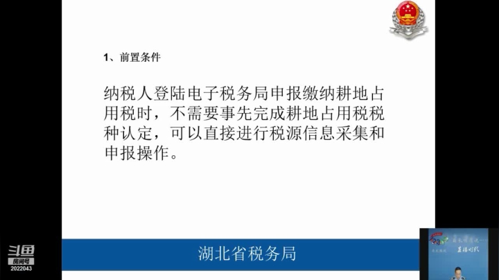 财产和行为税合并申报实操.mov