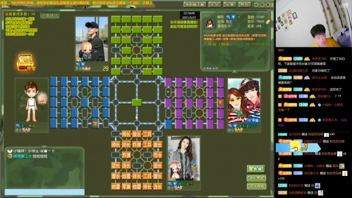 【棋牌娱乐】四国军棋欠你幸福的精彩时刻 20210531 22点场