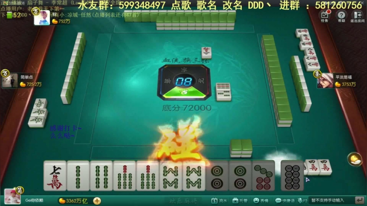 【欢乐麻将】靓旭的精彩时刻 20210531 06点场
