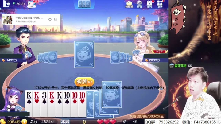 斗地主中的心理博弈也是一种乐趣