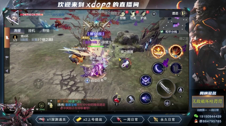 【2021-05-31 09点场】xdopa：专业提战深渊各种疑难杂症