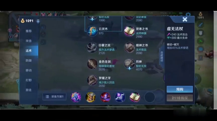 都来学妲己 妲己低分段的神！