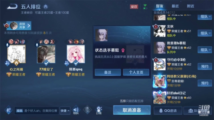 【2021-05-31 00点场】国宝佳悦：想连胜的五国一野王