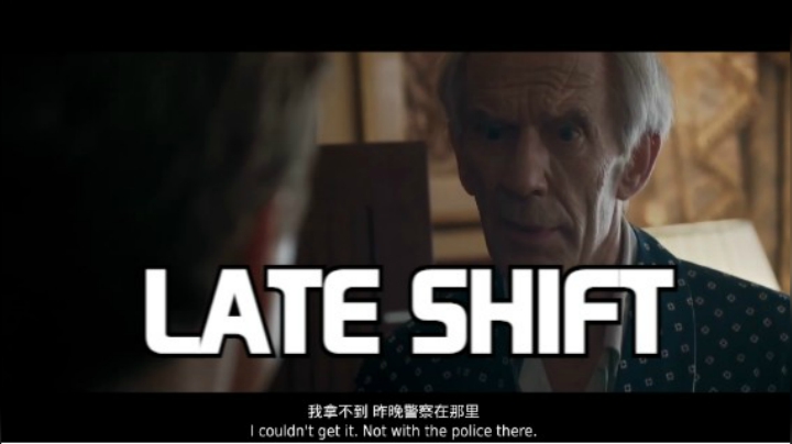 【摸鱼time】LATE SHIFT_part.02_沉浸式剧情交互游戏