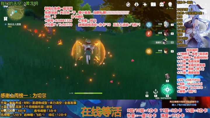 丘丘人第五营地（避免找错丘丘人）结局想都想不到