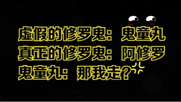 【阿修罗抽卡回顾】这波啊，这波是难辨真假修罗鬼