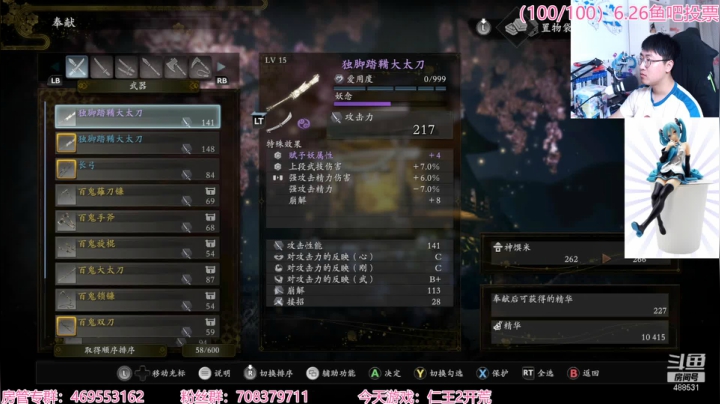 【2021-05-30 21点场】Gentleman闪闪：【闪】仁王2 开荒 求指导