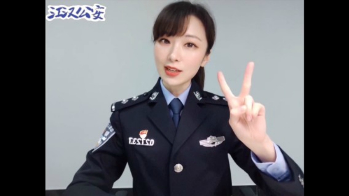武汉江汉公安-网络诈骗