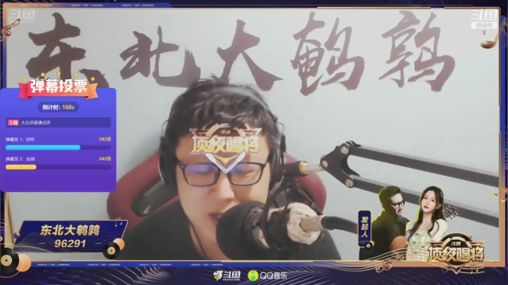 【户外】斗鱼官方直播的精彩时刻 20210531 00点场