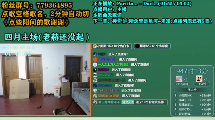 【2021-05-23 01点场】爱玩游戏的赫某人：赫某人:区区加时，住直播间了！