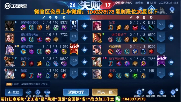 【2021-05-31 17点场】天涯yy丶：真-国服赵云 国服元芳 上分教学