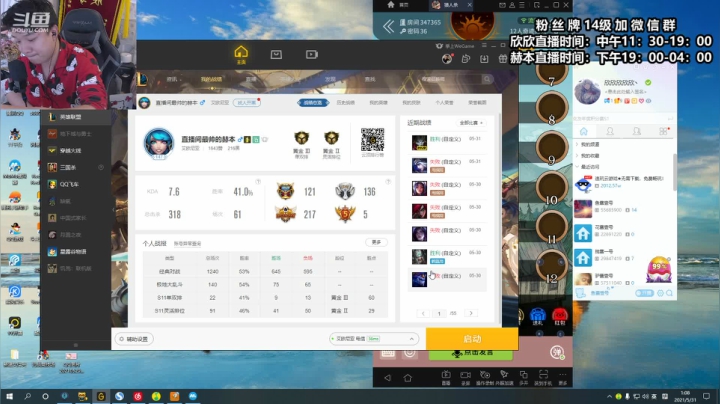 【2021-05-31 00点场】直播间最发抛的欣欣：赫本：明天CF重新集结