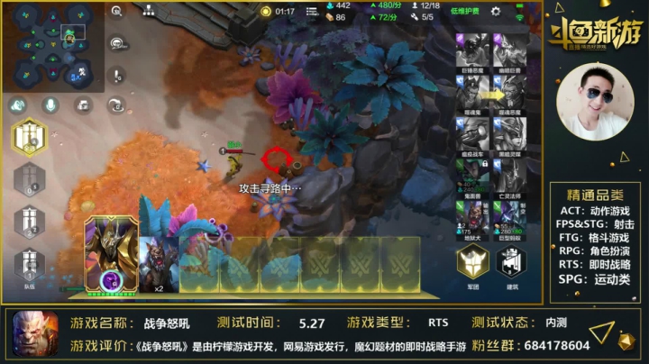 【2021-05-31 01点场】战神丨小龙丶：【战争怒吼】那我走？