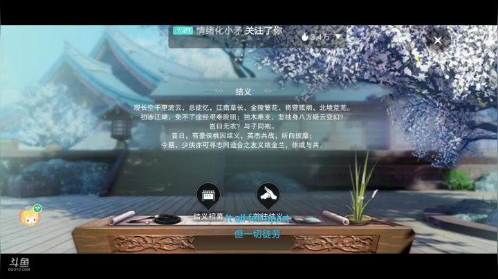 【2021-05-29 13点场】奇怪的陌笑：一梦江湖新服《我见君来》