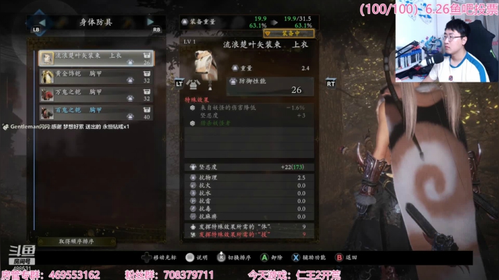 【2021-05-30 19点场】Gentleman闪闪：【闪】仁王2 开荒 求指导