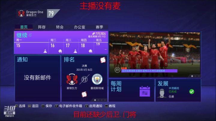 【2021-05-30 12点场】永远的女神徐艺洋：fifa梦之队第二届招募中