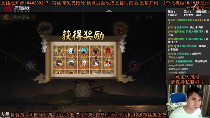 【2021-05-31 00点场】丶吊哥哥：吊哥：抽阿修罗的神！