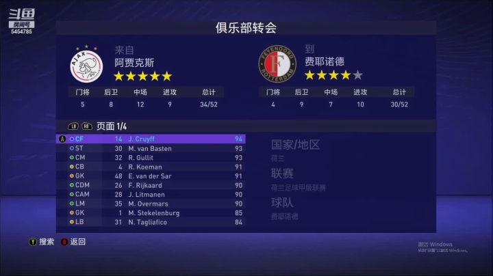 【FIFA】GodSu007的精彩时刻 20210530 20点场