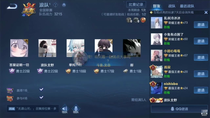 【2021-05-29 23点场】Dy北念：全国冠军战队战队赛