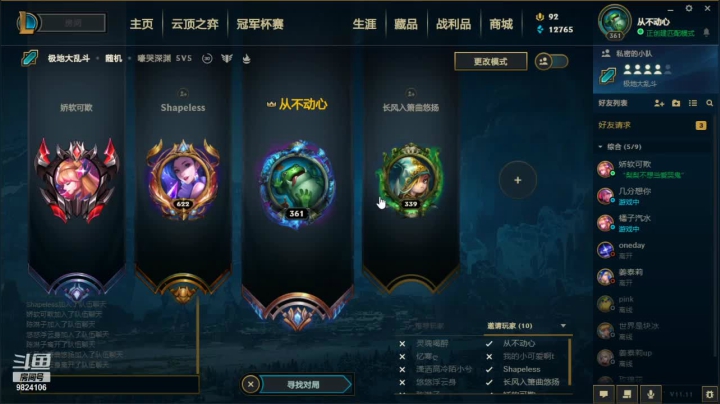 【英雄联盟】阿炳疋y的精彩时刻 20210531 19点场