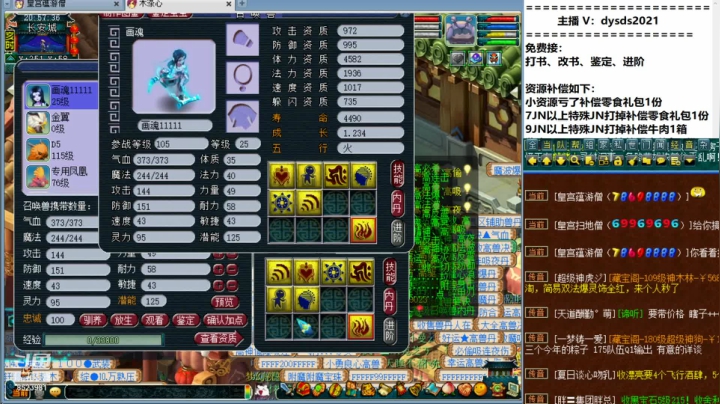 【2021-05-30 20点场】皇宫扫地僧：这个明星的狮驼有点猛