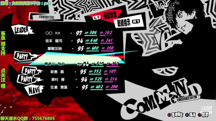 【2021-05-30 19点场】O月球大叔O：P5 女神异闻录5