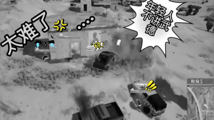 4AM战队欢乐游戏回忆篇