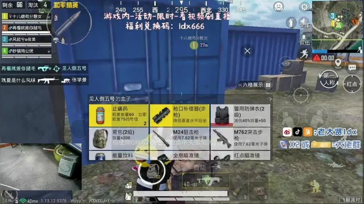 21杀吃鸡，这枪法，谁有意见