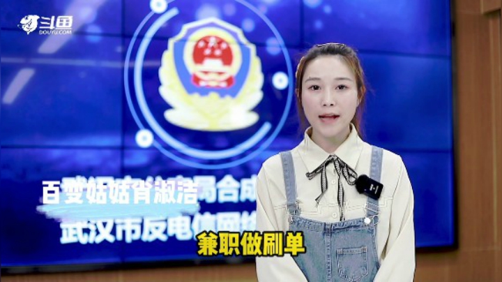 刷单兼职诈骗