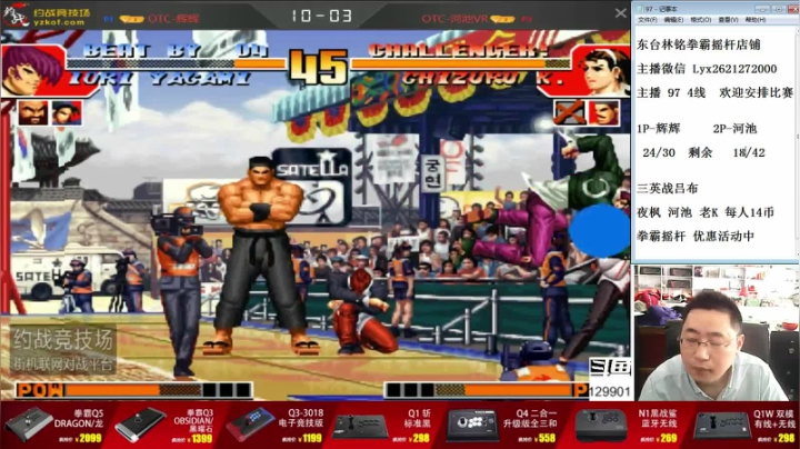 【格斗游戏】东台林铭的精彩时刻 20210531 13点场