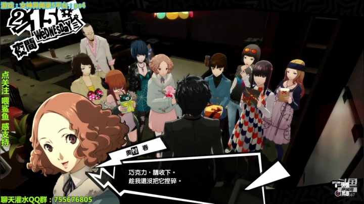 【2021-05-30 21点场】O月球大叔O：P5 女神异闻录5