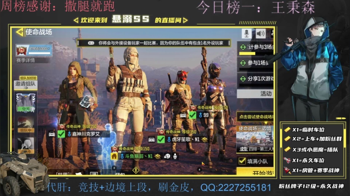 【2021-05-21 19点场】悬溺SS：（Q区）使命战场国服第一