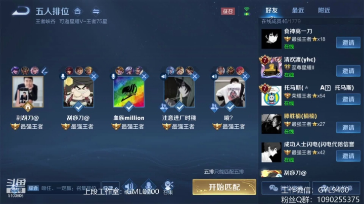 【2021-05-31 16点场】皇玺丶Fly高一刀：高一刀：今天到底会怎样