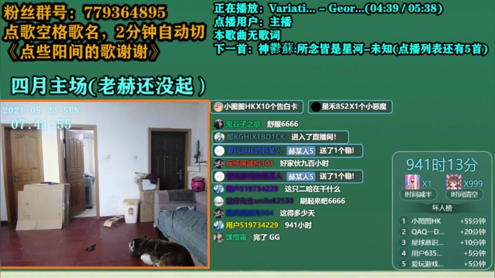 【2021-05-23 07点场】爱玩游戏的赫某人：赫某人:区区加时，住直播间了！