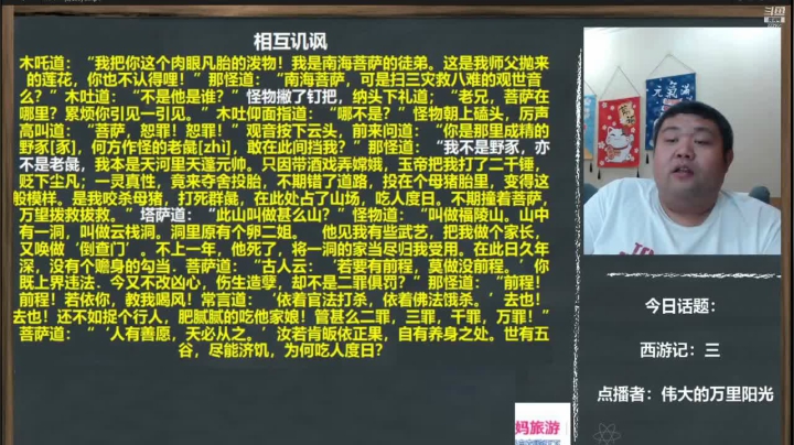 【文化】真的很博通的精彩时刻 20210531 00点场