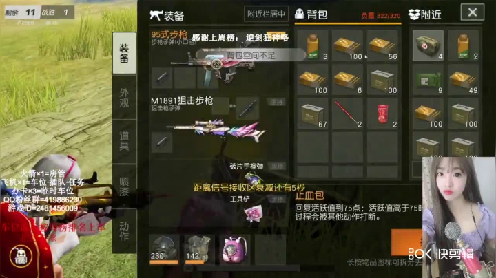 荒野行动吃鸡素材《21》