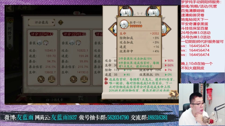 【2021-05-30 23点场】HXD丶友蓝雨：人间难寻做号王 不知火庭院皮最后时间啦