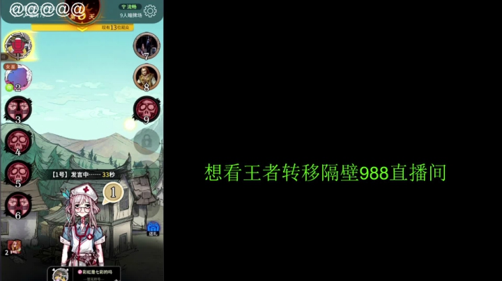 我在斗鱼看骚白直播王者荣耀