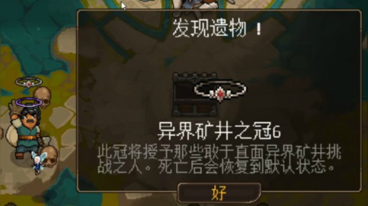 6连胜.一层天降黄金雷.undermine矿坑之下