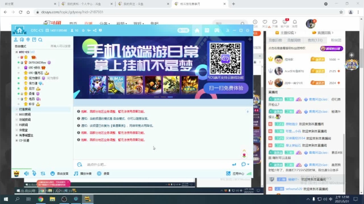 【2021-05-31 00点场】保力達：晚上好:我們是亞軍....