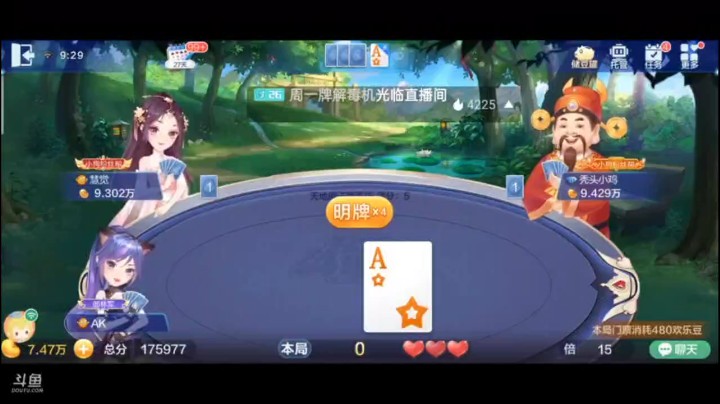 0531特辑，地主这，，天牌？打成这样什么鬼啊，本来看见他明牌飞机王炸后我一想完了，地主这打法有点独特啊