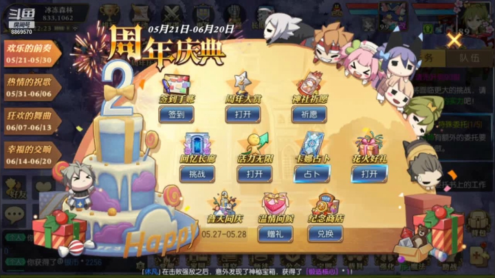 【2021-05-30 21点场】叹息海：【妖精的尾巴：魔导少年】犹记多情